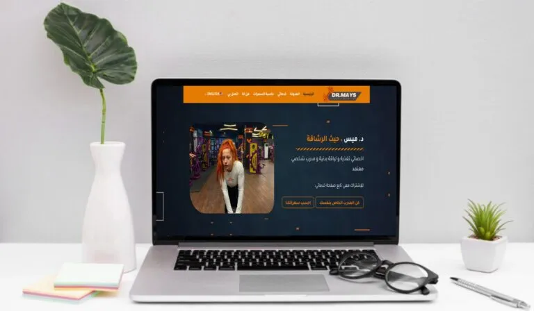 موقع تعريفي تقديم خدمات د. ميس - من اعمالنا