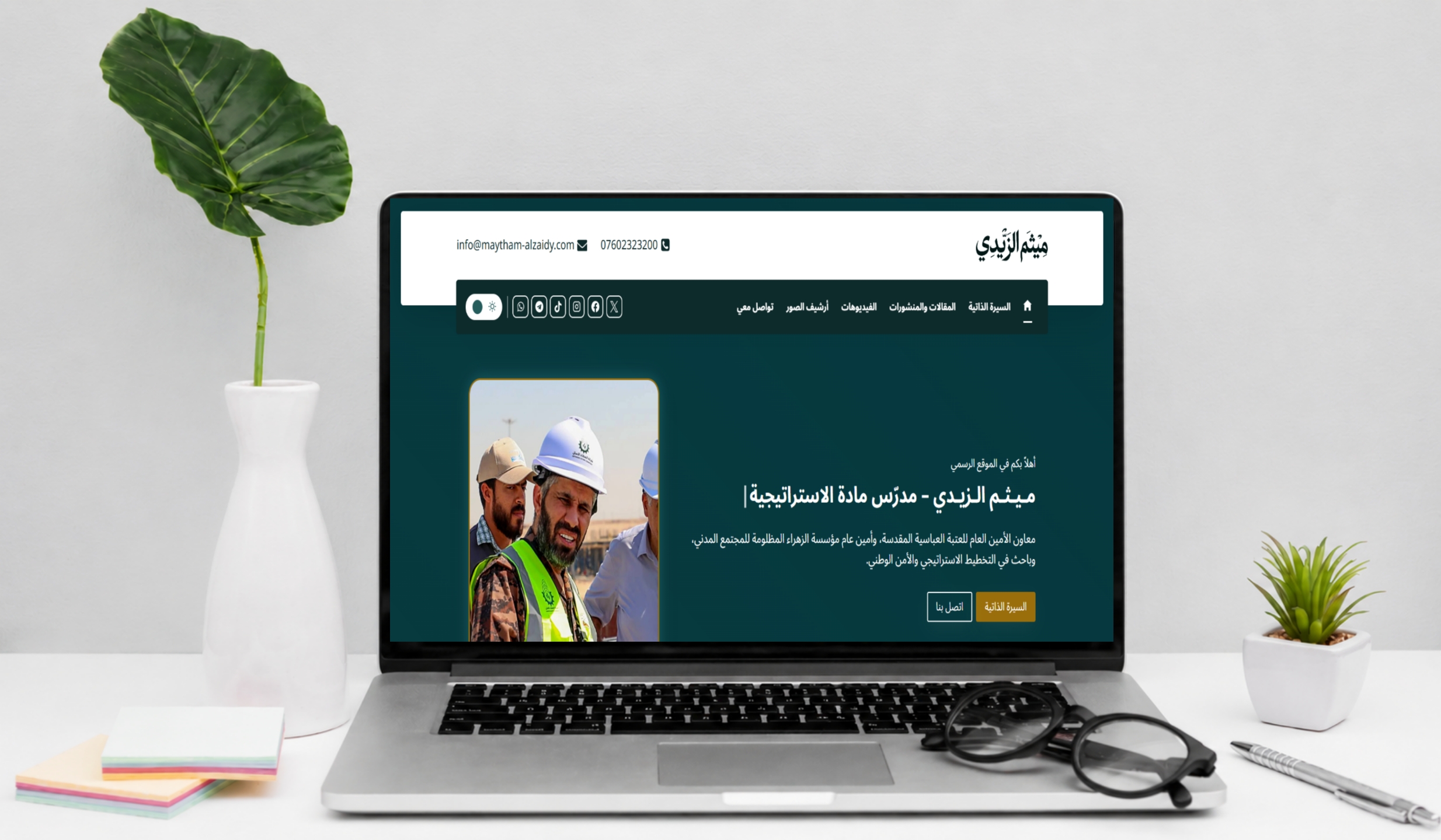 موقع تعريفي لميثم الزيدي - من اعمالنا