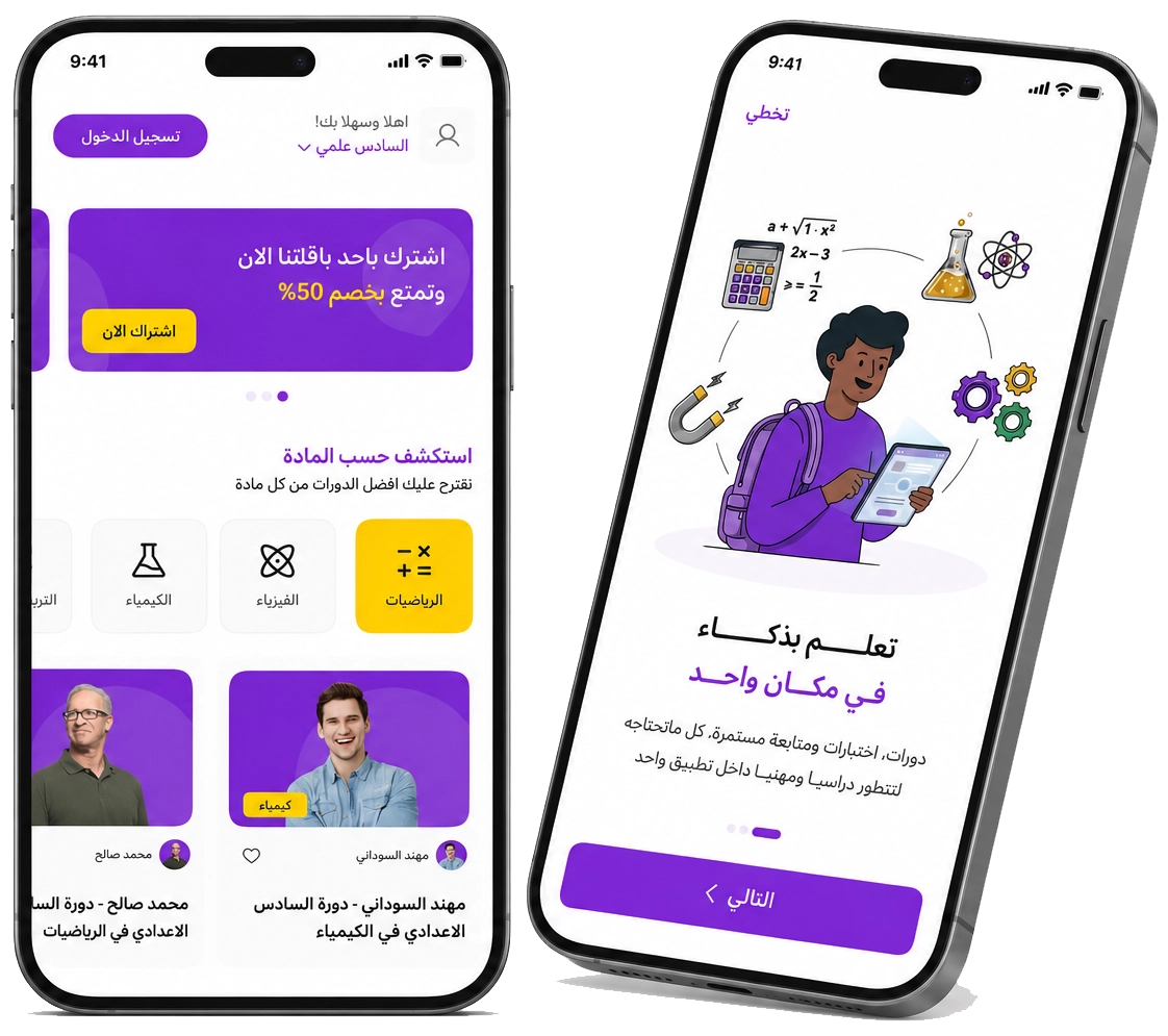 شركة تصميم تطبيقات في العراق – برمجنا 429 تطبيق موبايل (iOS/Android)